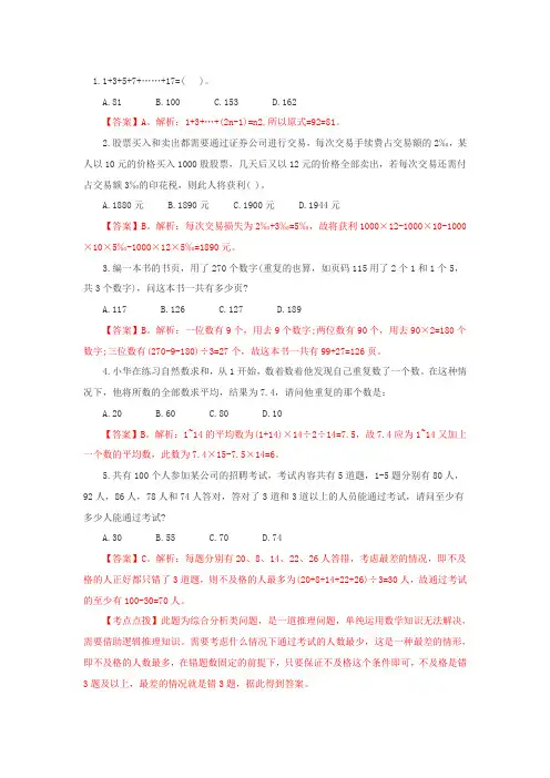 2015年安徽公务员考试行测模拟题30