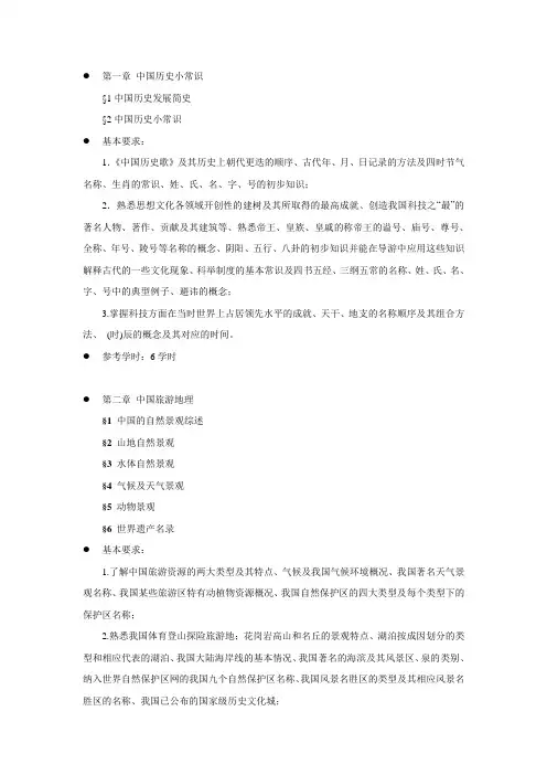 中国历史小常识