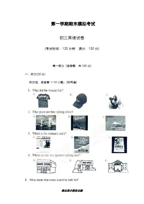 最新版2019-2020年牛津译林版九年级英语上学期期末模拟测试卷及答案-精编试题