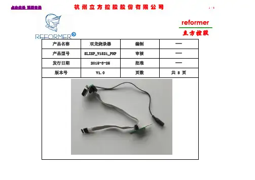 双龙烧录工具作业指导书