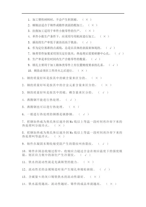 金属工艺学