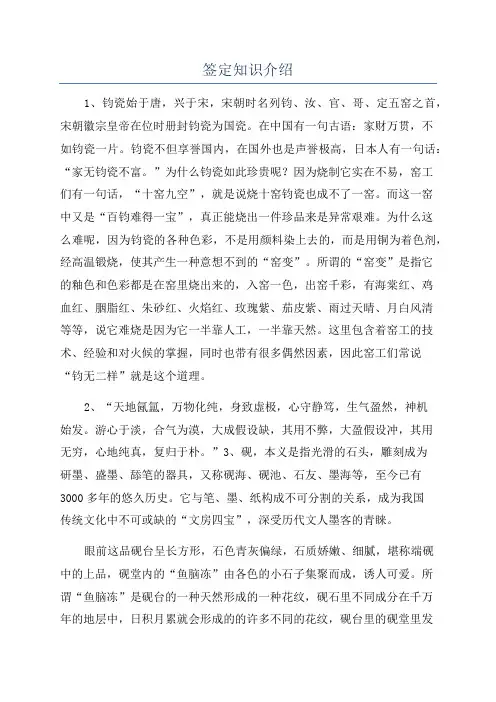 签定知识介绍