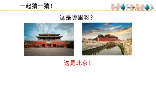 《打花巴掌》精品课件1