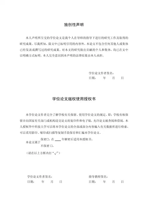 基于博弈论的认知无线电功率控制与速率分配分析