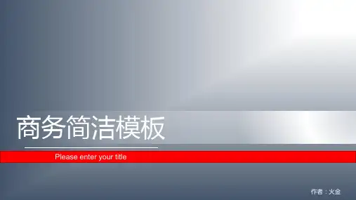 透视现代商务大楼线条封面经典灰简约商务ppt模板