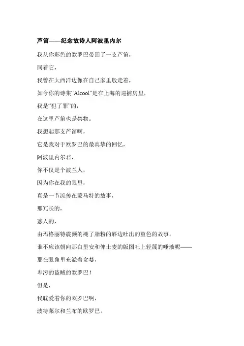 芦笛
