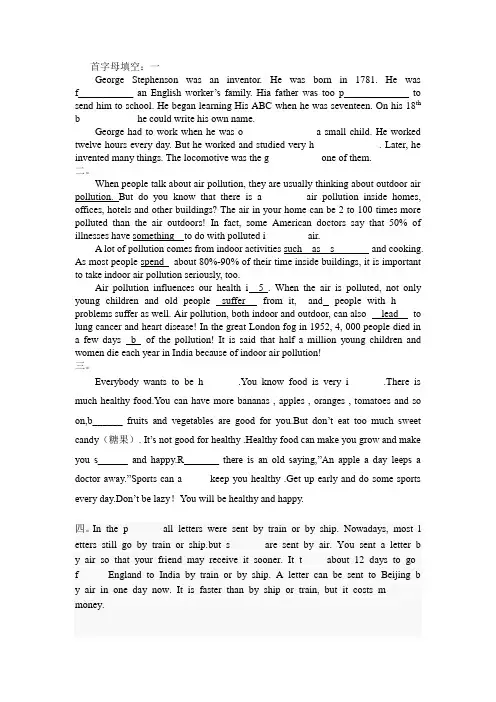 上海版牛津英语6B期中阅读复习