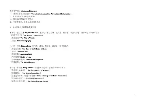 美国文学作家以及作品总汇