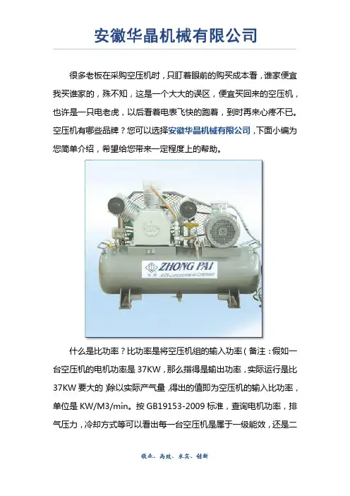 空压机有哪些品牌