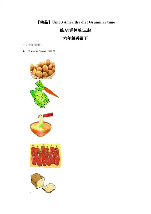 苏教译林版英语六年级下册第三单元练习及解析