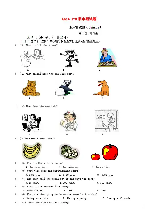 江苏省靖江市新港城初级中学八年级英语上册 Unit 1-8期末测试题