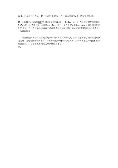 机械答辩问题