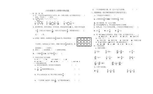 青岛版小学数学六年级上册期中考试试题