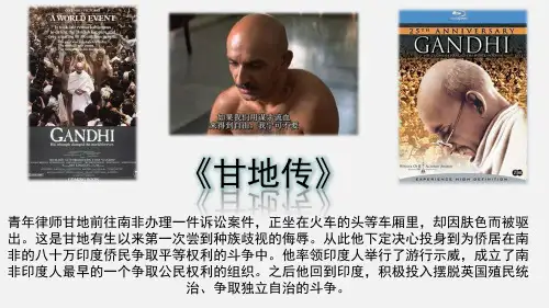 (部编版最新教材)九年级历史下册：第12课 亚非拉民族民主运动的高涨(课件)(共24张PPT)