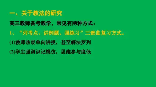 2020年高考生物考前复习及答题策略