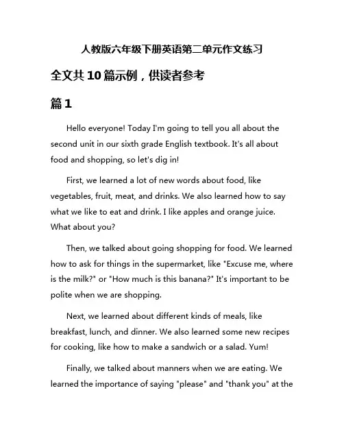 人教版六年级下册英语第二单元作文练习