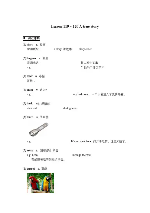 新概念英语成人版第一册Lesson119-120导学案含答案