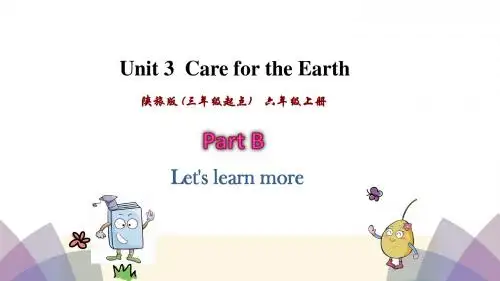 最新陕旅版英语六年级上册Unit3 第三课时ppt课件