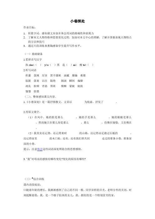 小巷深处