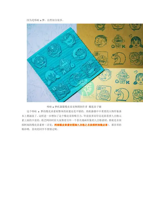 橡皮章图案素材