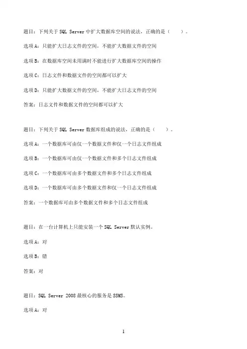 国开作业数据库应用技术-第三章 本章自测35参考（含答案）