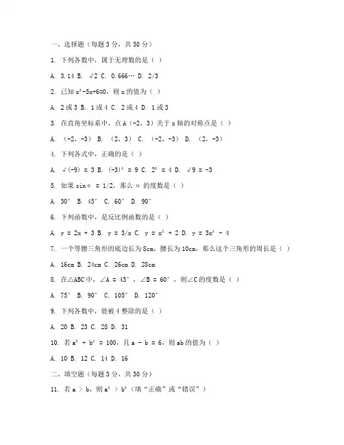宜兴八年级数学期中测试卷