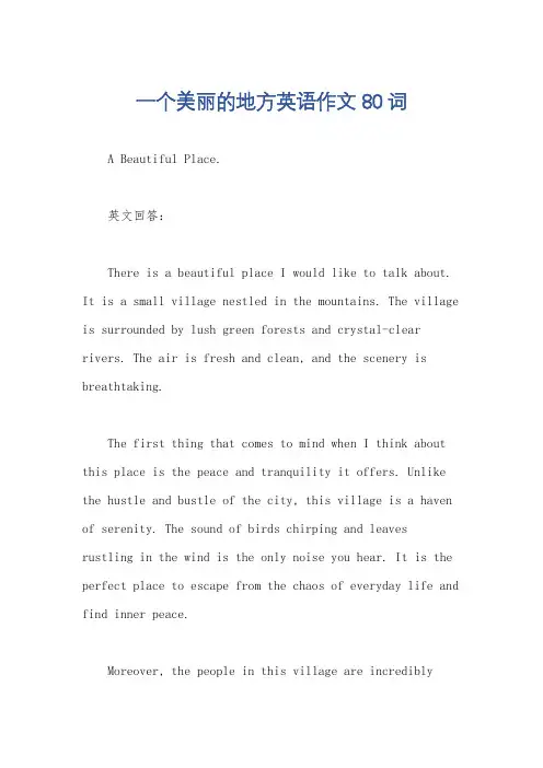 一个美丽的地方英语作文80词