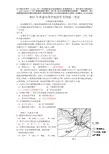 2011新课标文综地理【WORD高清重绘版】