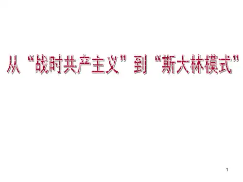 高考历史专题复习ppt课件