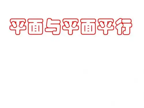 2015届中考数学第一轮知识要点复习课件24