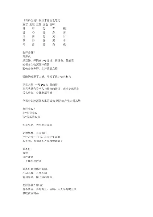 百科全说