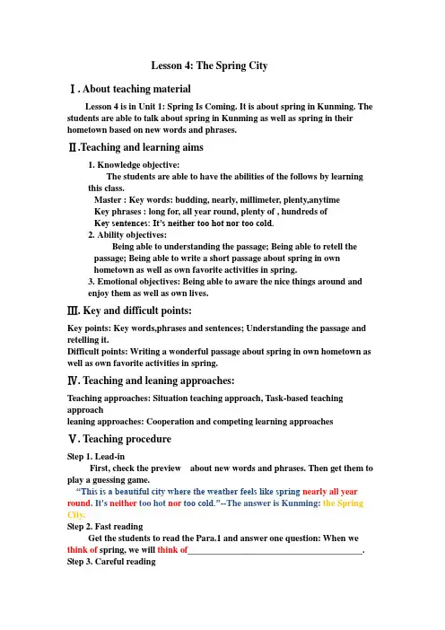 冀教版英语八年级下册Unit 1：Lesson 4 The Spring City. 教案设计