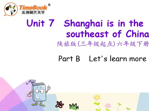 陕西旅游版六年级英语下册Unit 7 Shanghai Is in the Southeast of China课件(3)全面版