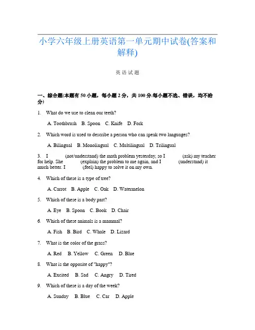 小学六年级上册第12次英语第一单元期中试卷(答案和解释)