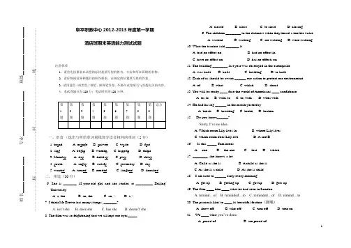 职高期末考试英语试卷