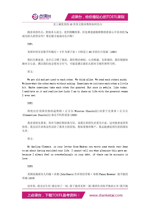 史上最优美的10首英文情诗教你如何告白