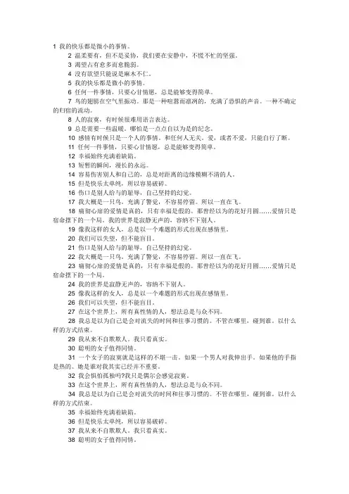 林徽因100句经典爱情语录