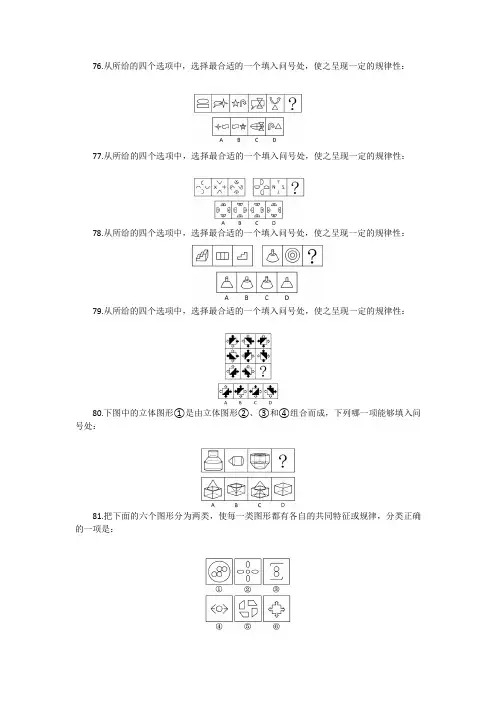 2014国家公务员考试行测逻辑详解