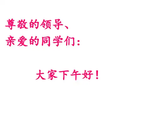 国家励志奖学金PPT展示模版