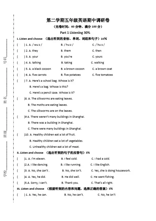 【3套打包】译林版五年级下册英语期中单元综合练习卷(解析版)(1)