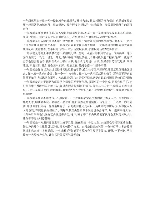一年级是什么