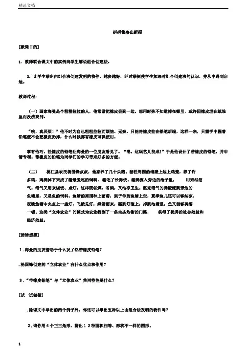 小学小学五年级下册的心理健康学习教案叶一舵同名40707