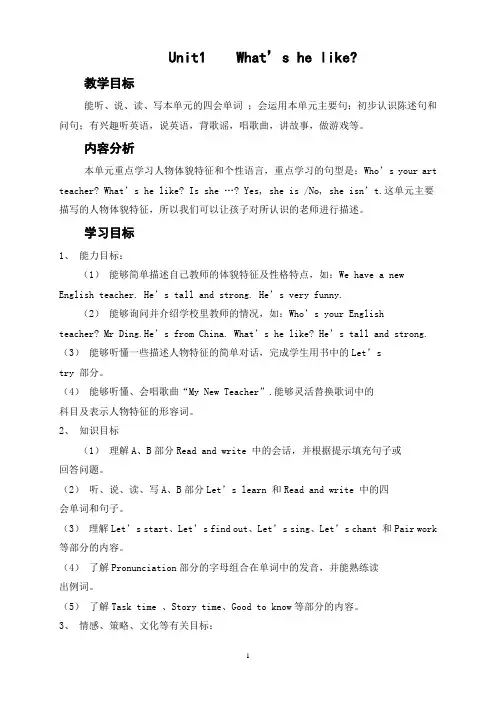 2014五上英语教案