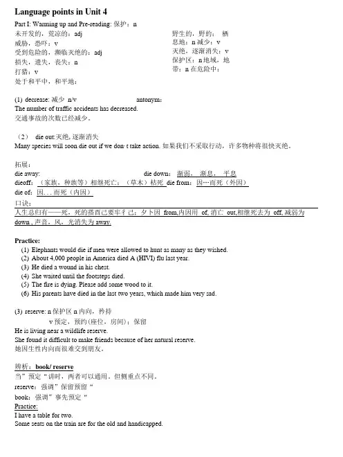 人教版必修二第四单元LanguagepointsinUnit4.doc