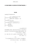 精品2019版高中物理第1章电荷的相互作用学案沪科版选修3_1
