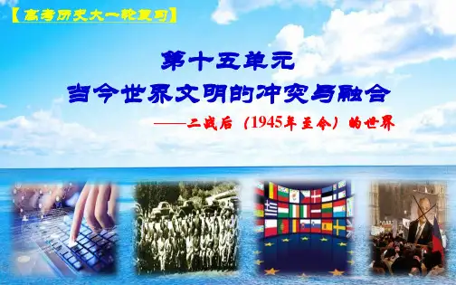 二战后世界经济的全球化趋势——世界经济朝着体系化、制度化、全球化发展