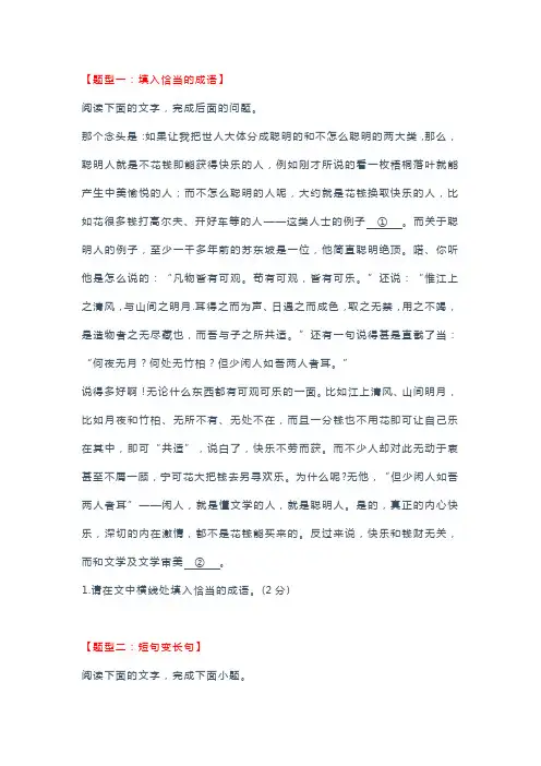 2024高考语言文字运用40个题型考点汇编