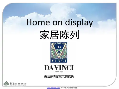 Home on display(家居陈列)