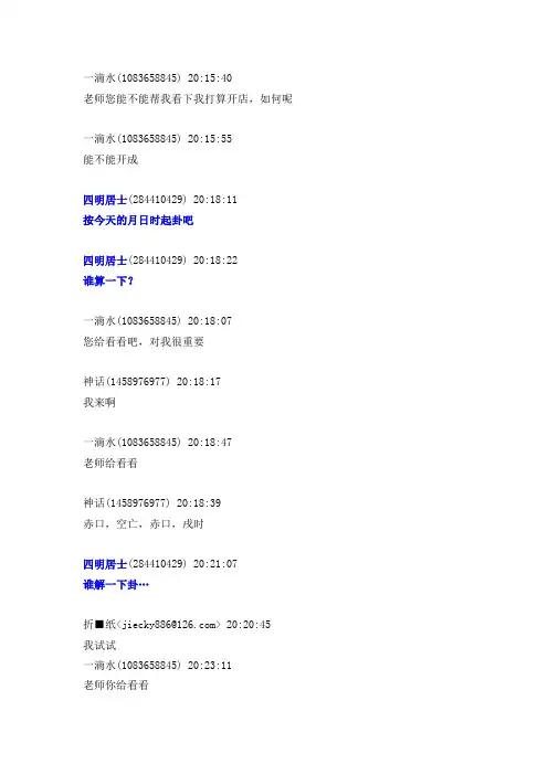2012-5-23邵一尘老师解卦案例及六宫、八卦讲解