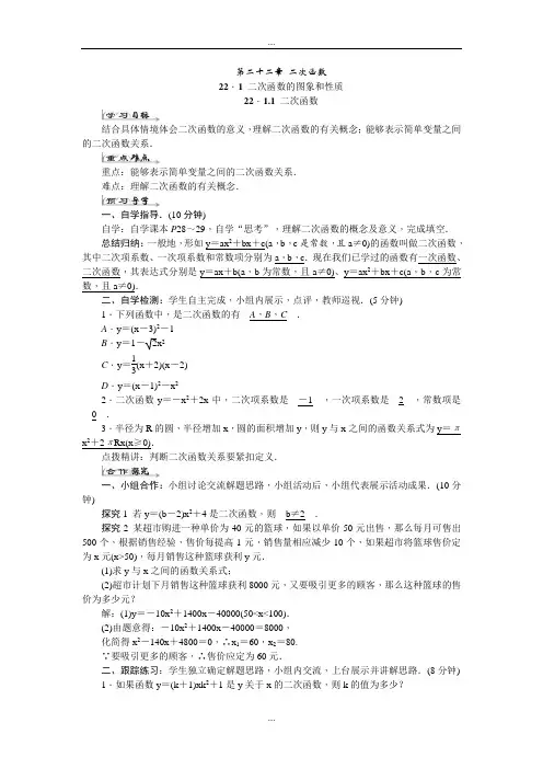 人教版数学九年级第一学期第二十一章《一元二次方程》全章导学案